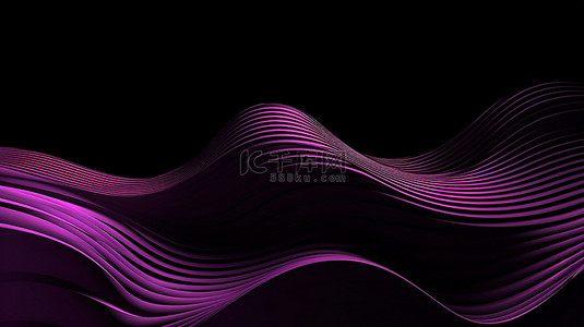 背景柔光背景图片_紫色和黑色 3d 渲染的抽象波浪背景
