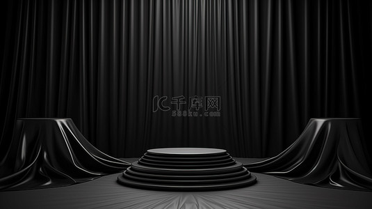 宽背景图片_产品展示高架 3D 讲台，配有时尚的黑色飞布和豪华设计的宽背景