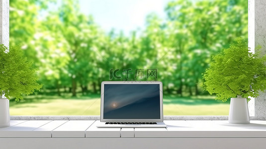 工作站背景图片_时尚简约的白色工作站，简约的桌子上配有笔记本电脑，与郁郁葱葱的绿色风景 3D 渲染相对应