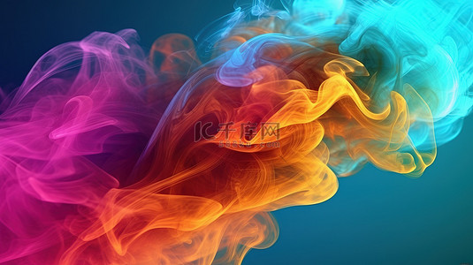 华丽的3D烟雾插画，色彩缤纷