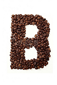 白色背景上由咖啡豆制成的黑色字母 b