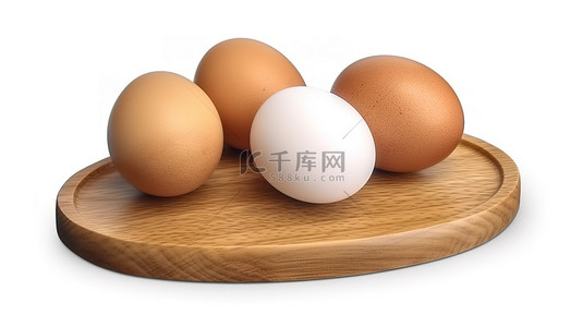 腊肉配料表背景图片_圆形木板，三个 3D 渲染的鸡蛋隔离在白色