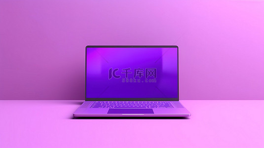 紫色笔记本电脑的简约 3D 渲染，带有空白屏幕，非常适合计算机模型