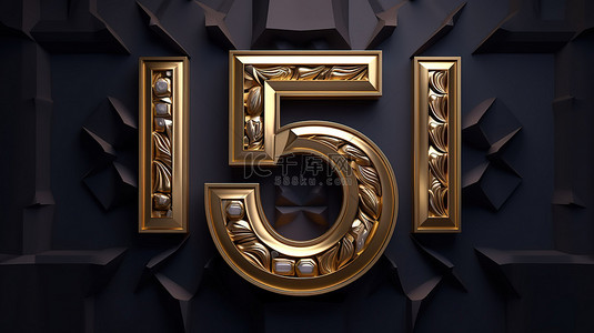 3d字体样机背景图片_现代深金色风格的豪华 3D 海报样机，数字五十