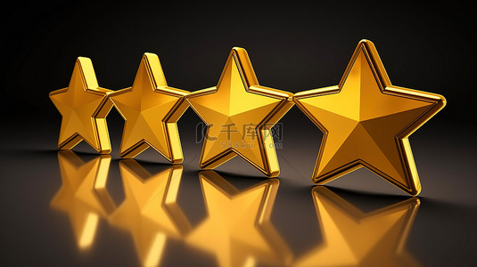卓越的金色星星代表客户满意度和最佳绩效的 3D 渲染图像
