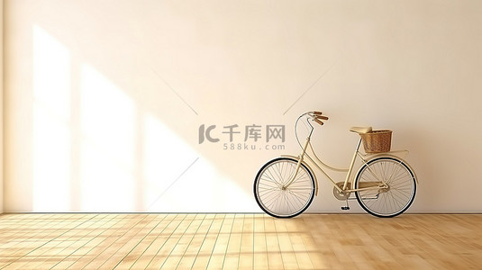房间号导向牌背景图片_自行车停在木镶木地板上，房间里有空的奶油墙 3D 可视化
