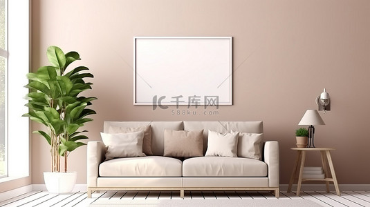 沙发海报背景图片_现代客厅 3D 渲染，配有时尚的沙发室内植物和海报