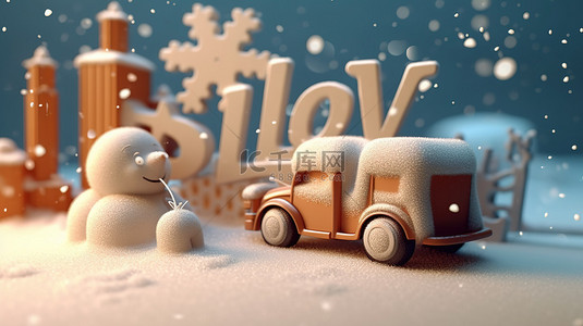 冬季清雪背景图片_3D 冬季仙境插图