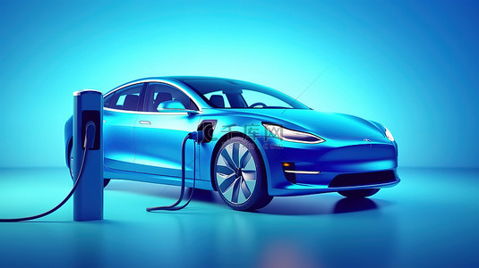 车车蓝色背景图片_蓝色和白色背景 3d 渲染上的电动汽车充电器