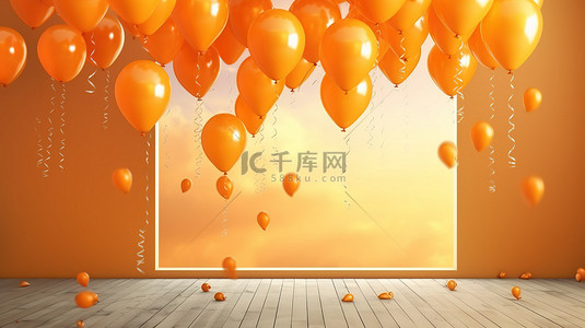 充满活力的橙色气球的 3d 渲染