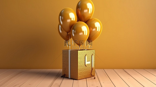 礼物盒子海报背景图片_金色 14 岁生日喜悦与惊喜气球和盒子在 3D 渲染