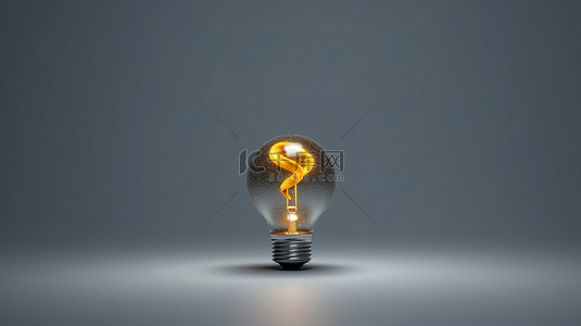 灵感上新背景图片_好奇的灯泡在灰色背景 3D 渲染上寻找解决方案和新想法