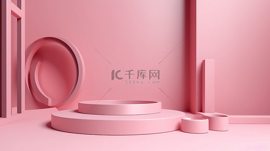 粉红色几何讲台的 3D 渲染，具有用于产品展示的抽象背景