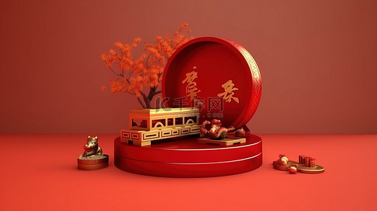 中国新年节日摊位的令人惊叹的 3D 插图