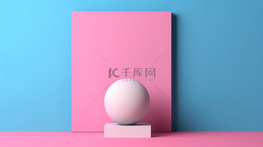 粉红色背景 3D 渲染的空白蓝色展览促销台模型