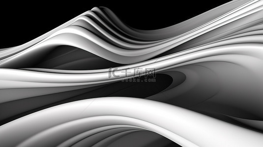 抽象运动设计简约风格的黑白曲线，以 3D 渲染