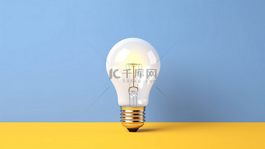 创新概念 3D 渲染浅蓝色背景上的白色和黄色灯泡