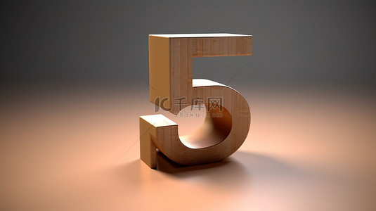 3d 可视化在三个维度上塑造数字 5