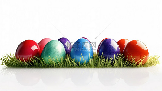 装饰草背景图片_3d 渲染的复活节彩蛋在白色背景与草
