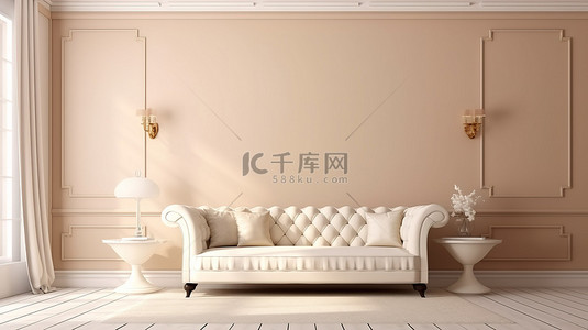 家居沙发简约背景图片_优雅的白色经典沙发，简约的室内 3D 渲染