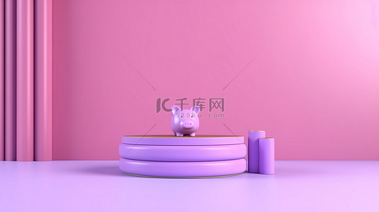 紫罗兰色 peri 背景的 3d 渲染，具有粉红色存钱罐和圆柱形舞台基座产品