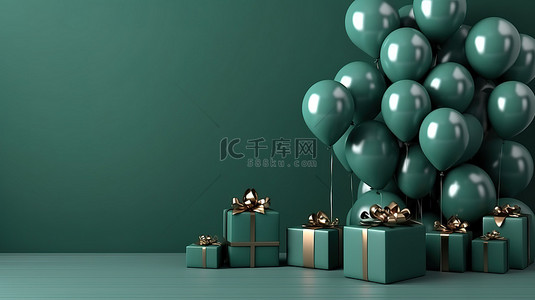 时尚的绿色墙壁，配有充满活力的派对装饰礼物和气球渲染的 3D 插图和模型