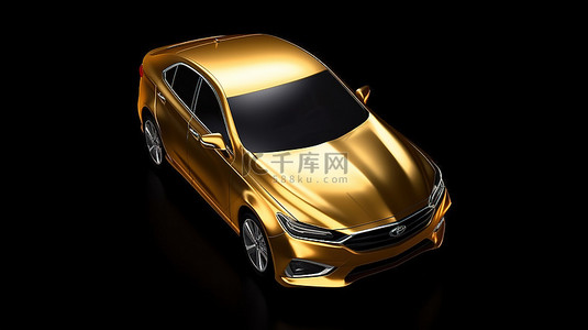时尚而豪华的汽车 3D 渲染，顶视图上有金色布盖和光滑的黑色床单