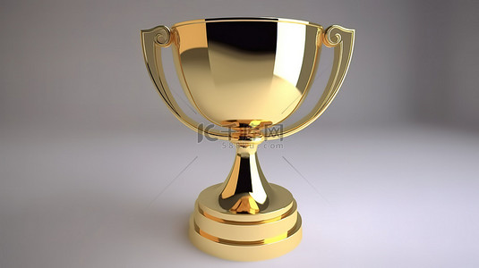 独立的 3D 奖杯图标非常适合赢得比赛和奖项