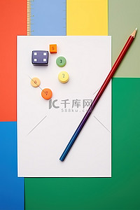 骰子背景图片_彩色纸，旁边有一把尺子和铅笔