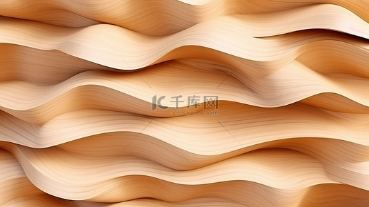 独特的背景图片_独特的浅棕色 3D 内墙板，带有波浪几何木质设计