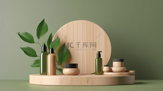 木缸圆墙绿叶背景的化妆品展台 3D 渲染