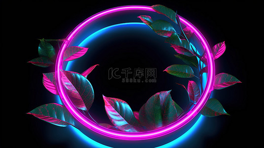粉红圆圈 LED 灯的 3D 渲染，照亮绿叶的混合