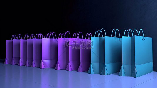 礼品一排背景图片_一排紫色和天蓝色购物袋的 3D 数字再现