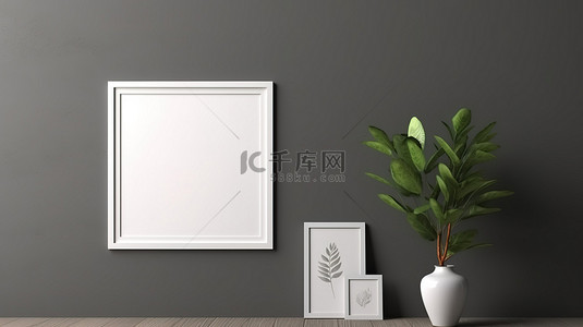 现代室内装饰，配有时尚的白色相框茂盛的植物和大胆的深灰色墙壁 3D 渲染设计