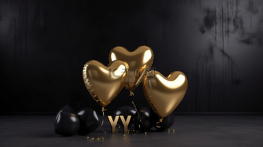 黑色混凝土背景上金色心形气球的 3D 渲染，创建喜庆的新年横幅