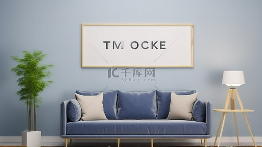 斯堪的纳维亚风格的客厅配有蓝色沙发和 3D 模型海报框架