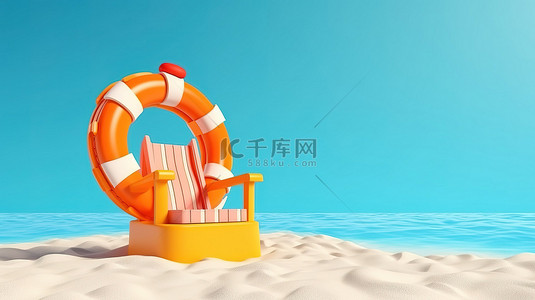 带充气浮标的救生员椅的 3D 插图，让您在海滩度过一个安全有趣的夏天