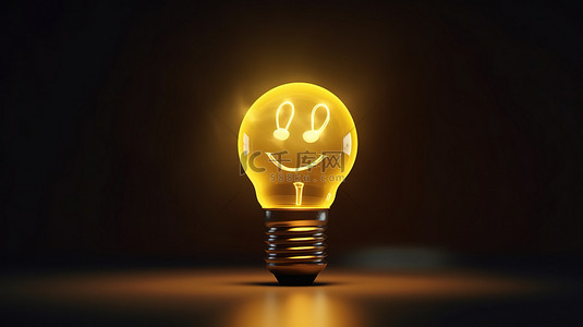 灯泡可爱背景图片_优质社交媒体背景，带有发光灯泡，内部有 3D 渲染的笑图标