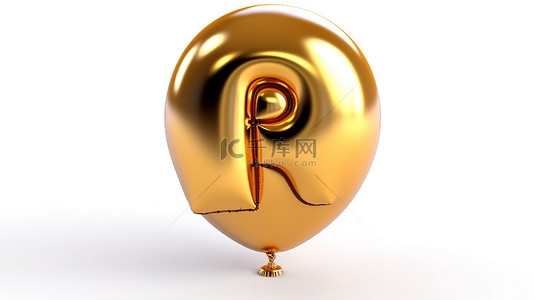 闪闪发光的金属气球，带有金色字母 r，用于白色背景 3D 渲染的庆祝活动和促销