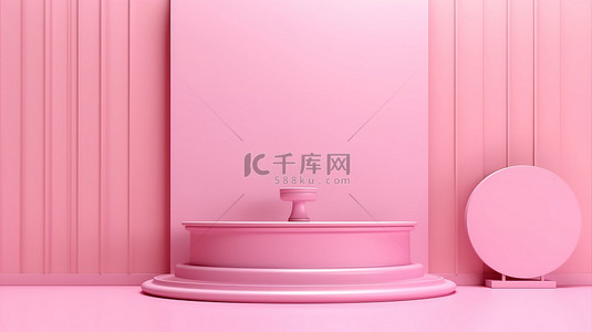 粉红爱心背景背景图片_粉红色调的当代讲台，带 3D 背景渲染