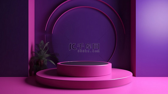 紫色房间产品展示台的 3d 渲染，带有用于展示项目的模型