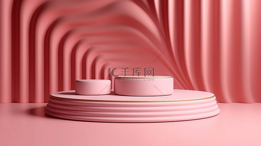 金色点缀的 3D 产品展台，配有霓虹粉色圆柱讲台和别致的波浪纺织背景