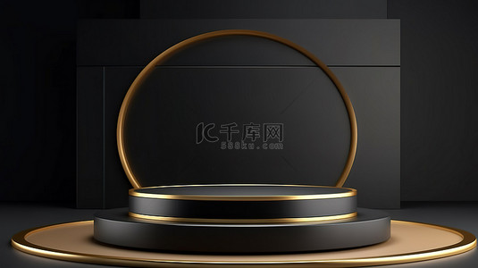 优雅的黑色和金色平台讲台，用于高端产品展示抽象设计 3D 渲染