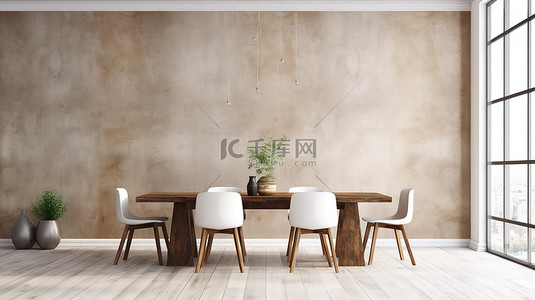 餐厅模型，配有木桌和椅子，以 3D 渲染的白色纹理墙内部家庭背景为背景