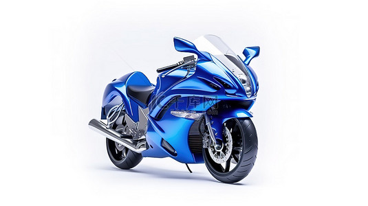 白色背景的 3D 插图，配有蓝色超级运动摩托车