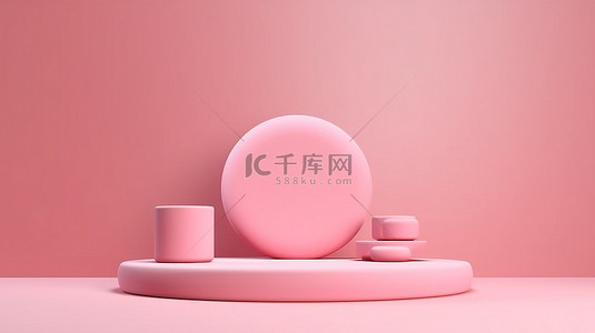 对称几何背景柔和的粉红色 3D 产品展示台，用于豪华广告和抽象设计