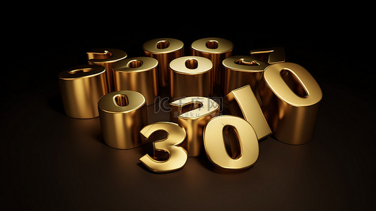 3d数字30背景图片_金色数字中 30 个闪烁百分比的 3D 插图