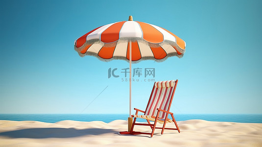 度假胜地背景图片_条纹遮阳伞和沙滩椅 3D 渲染的终极夏日度假胜地