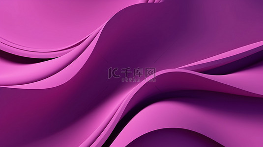 现代简约设计 3D 渲染紫色纸波的抽象形式