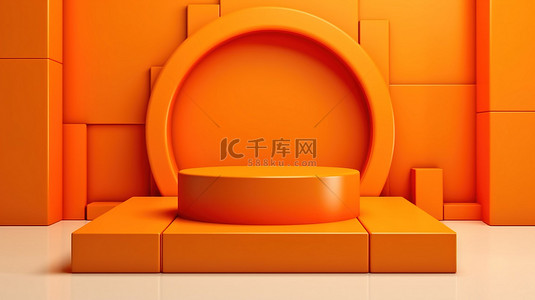 时尚的 3D 展示架，采用鲜艳的橙色，带有抽象方形背景，适合产品摄影